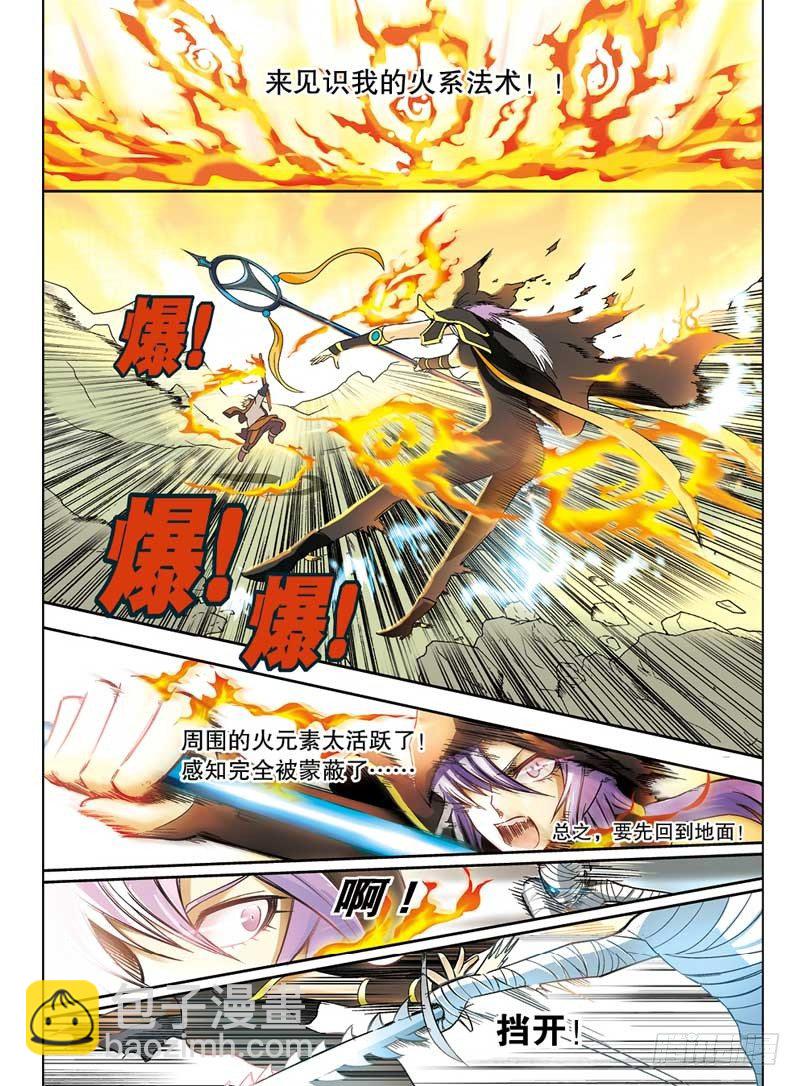 第一回 中-第2话