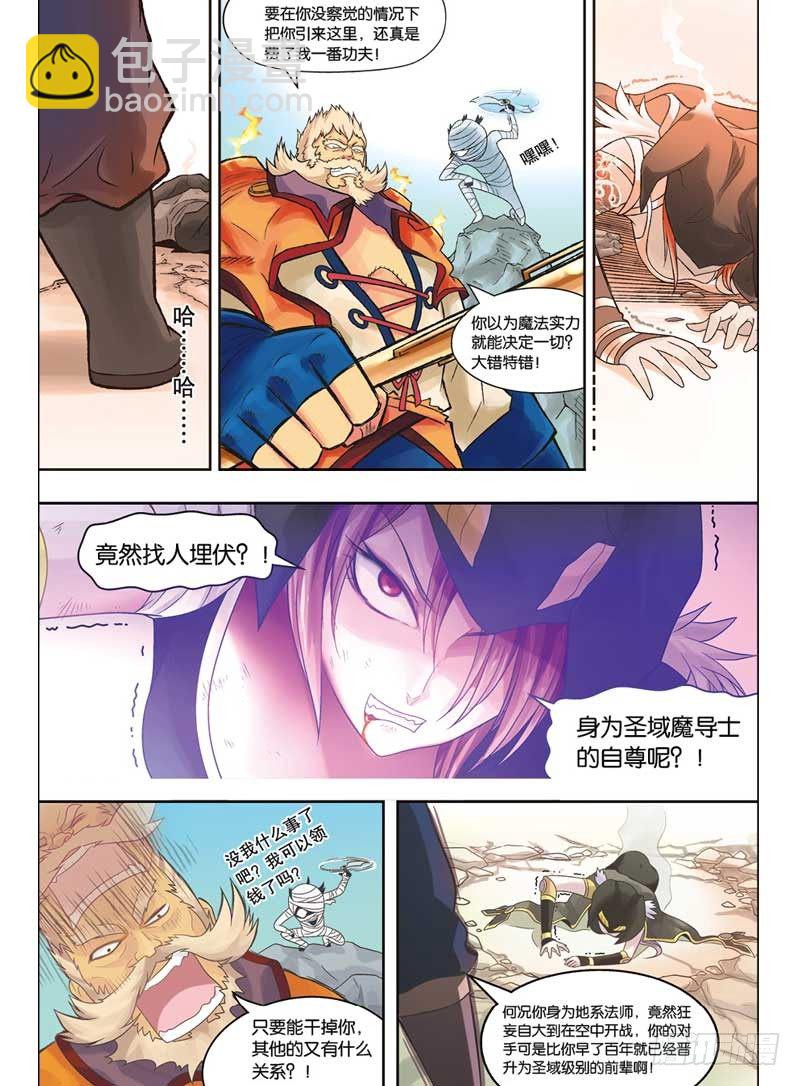 第一回 中-第2话