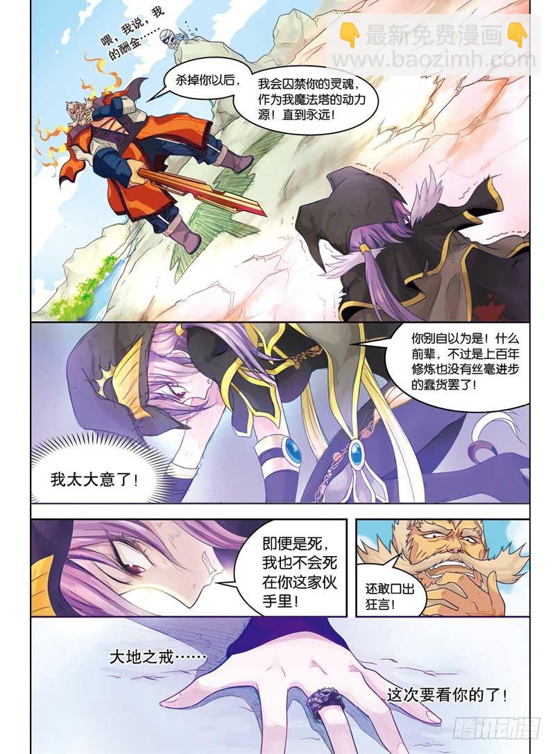 第一回 中-第2话