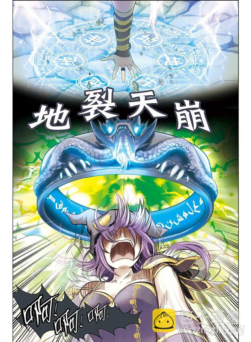 第一回 中-第2话
