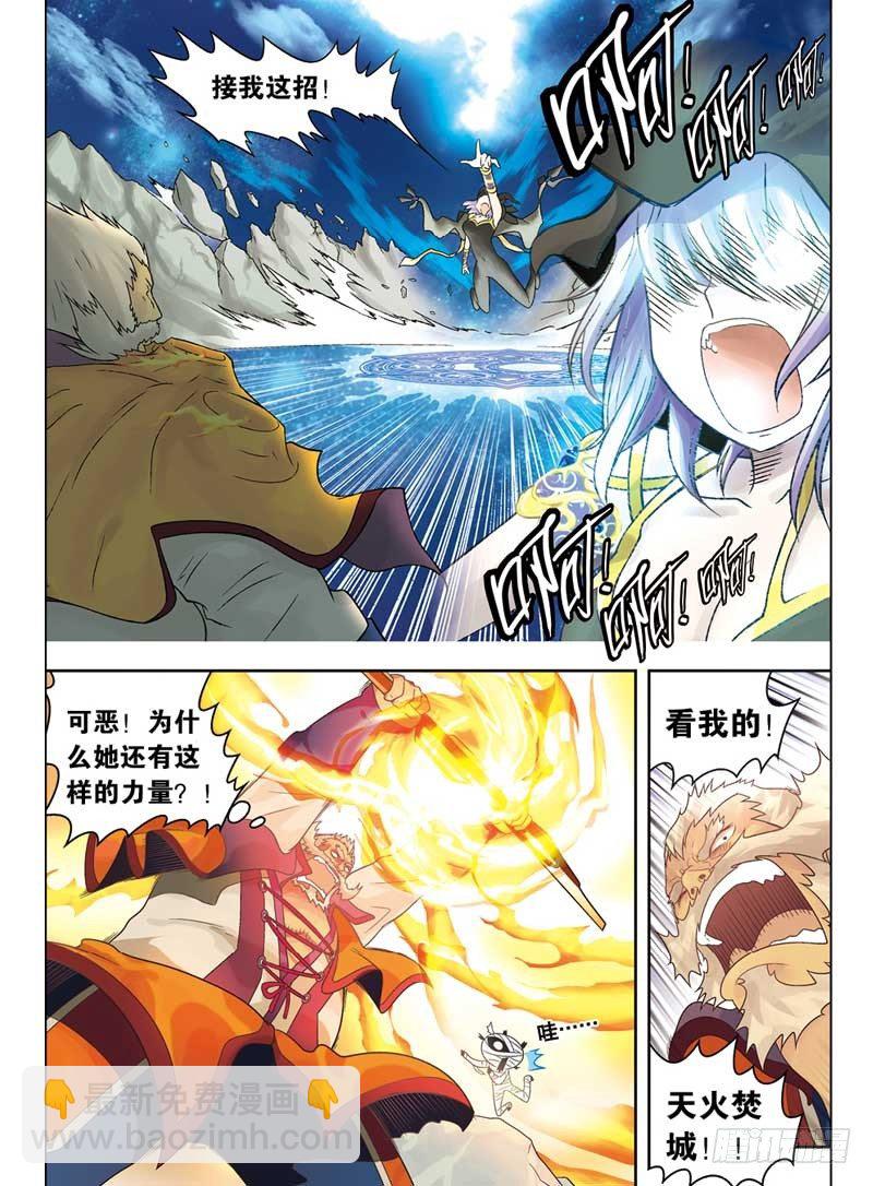 第一回 中-第2话