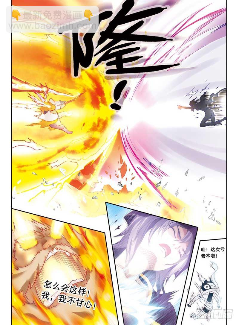 第一回 中-第2话