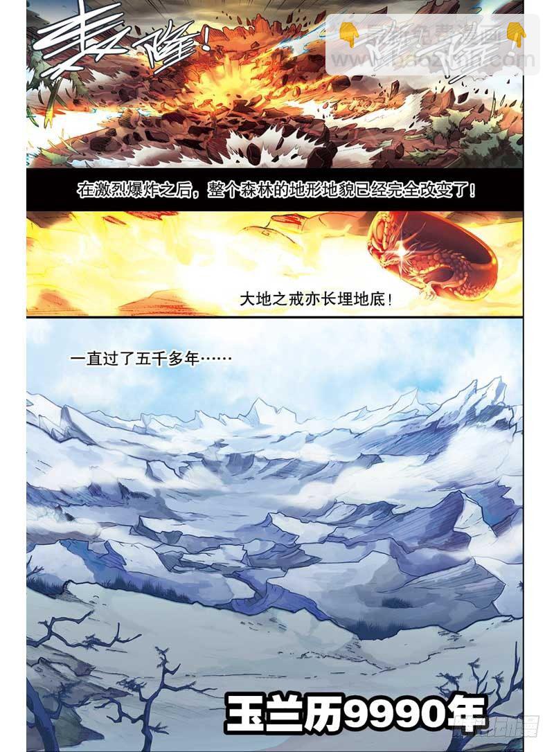 第一回 中-第2话