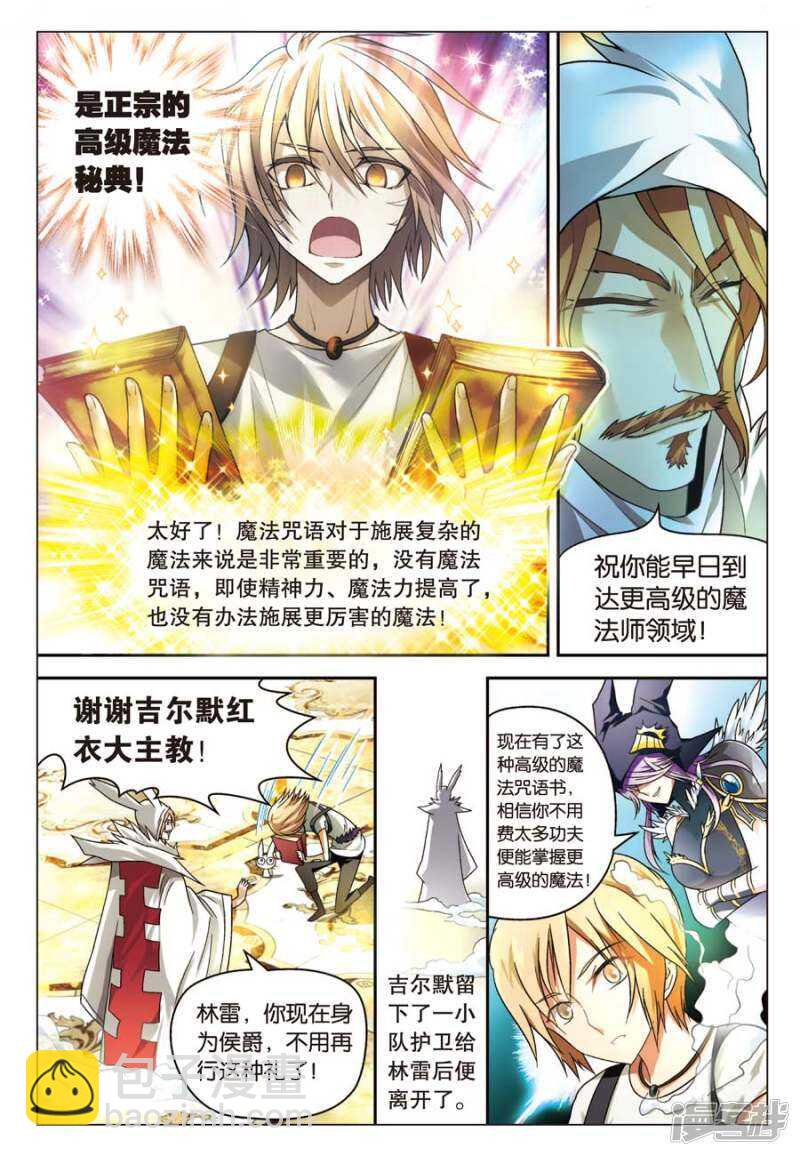 第64回-第74话
