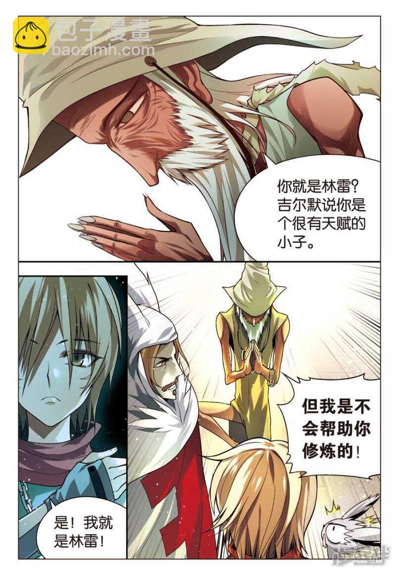 第66回-第76话