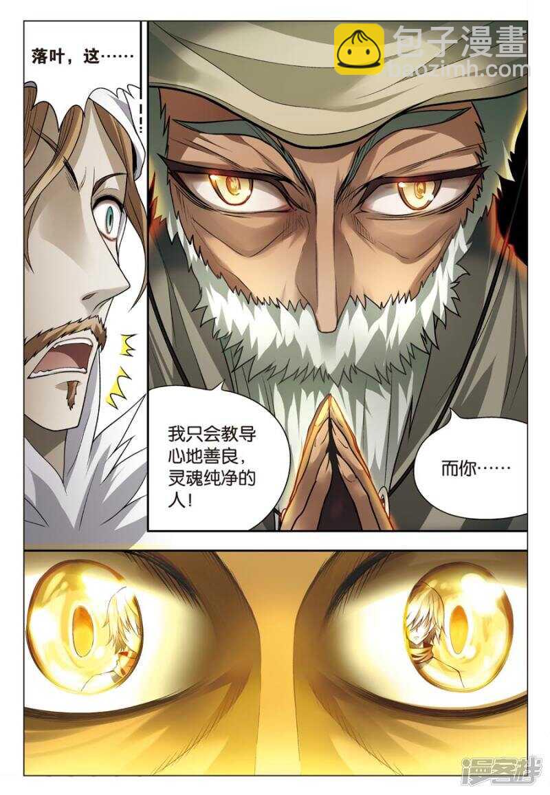 第66回-第76话