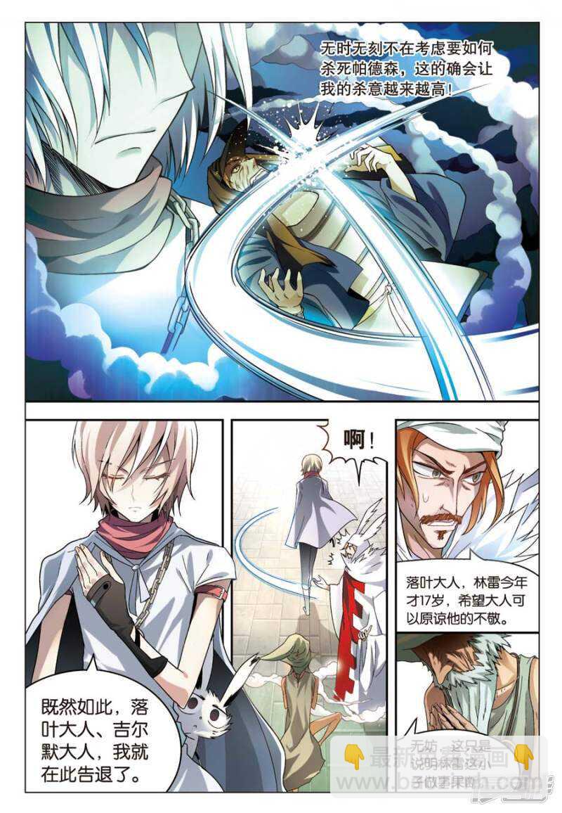 第66回-第76话