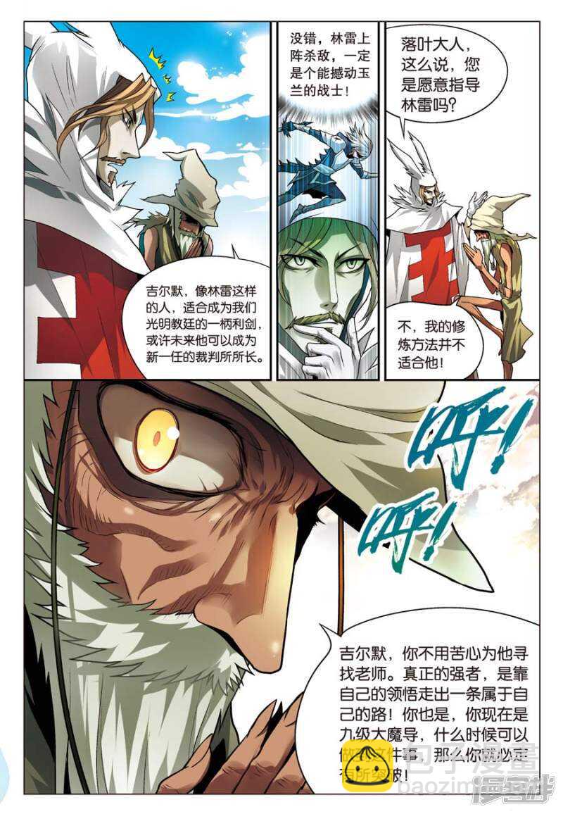 第66回-第76话