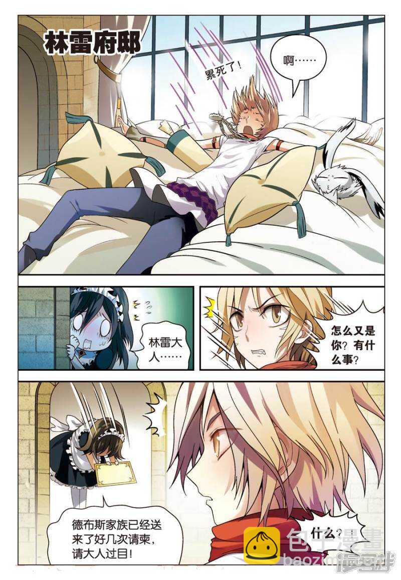 第66回-第76话