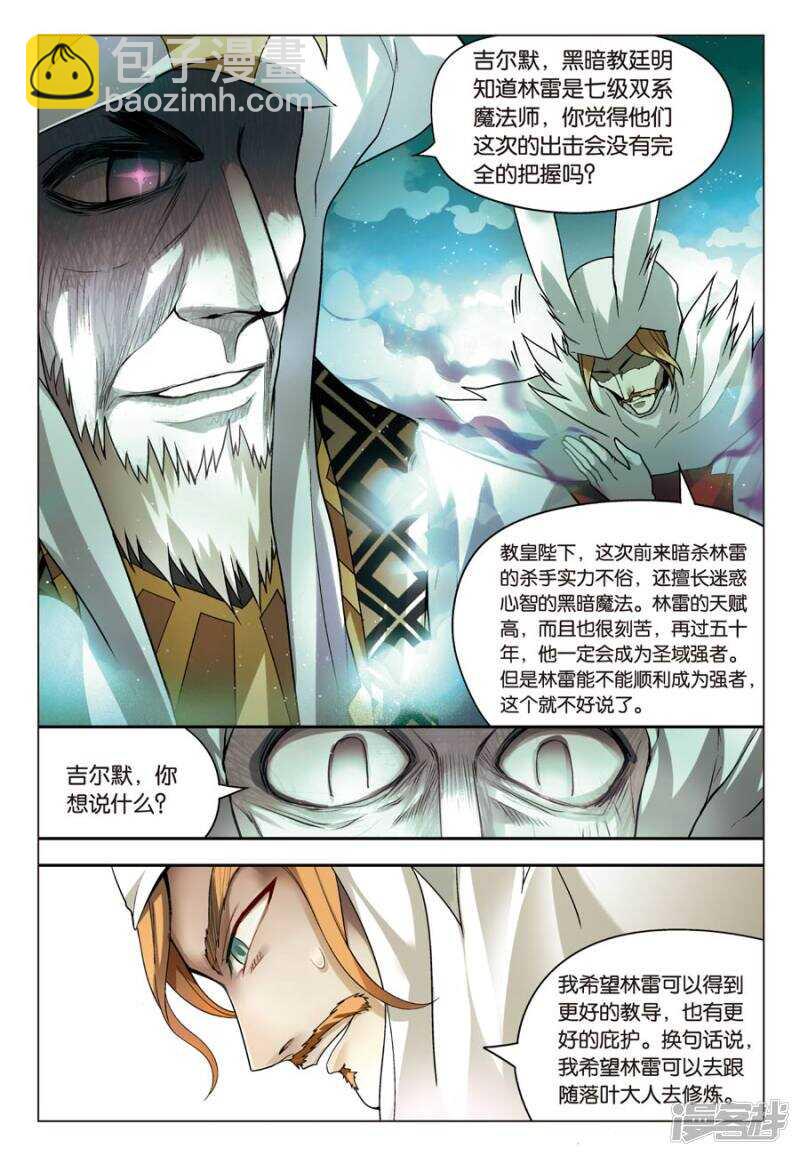 第66回-第76话