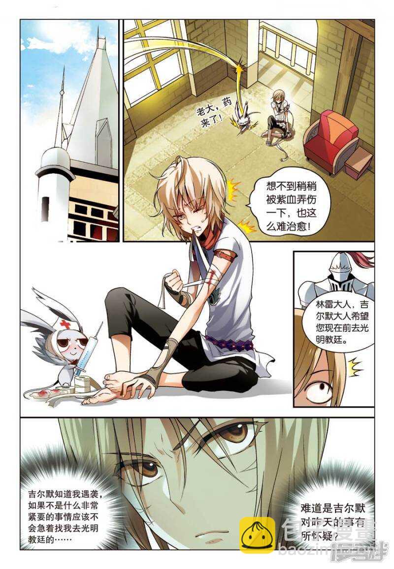 第66回-第76话