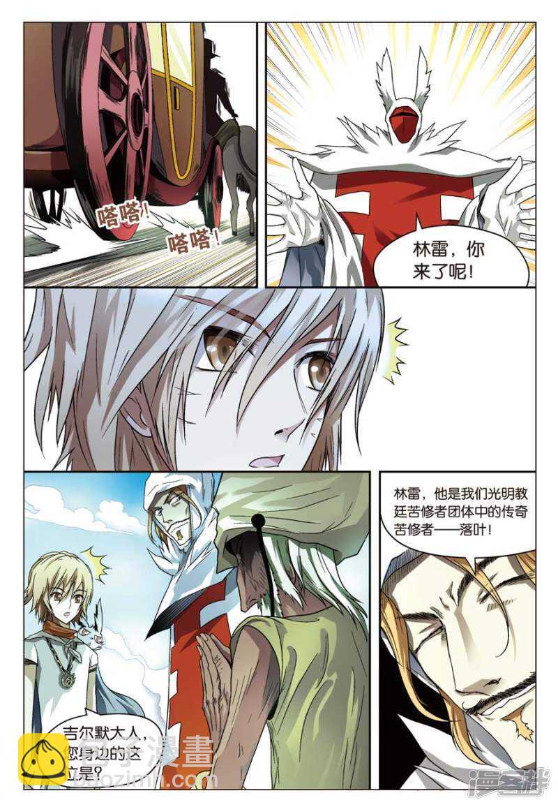 第66回-第76话