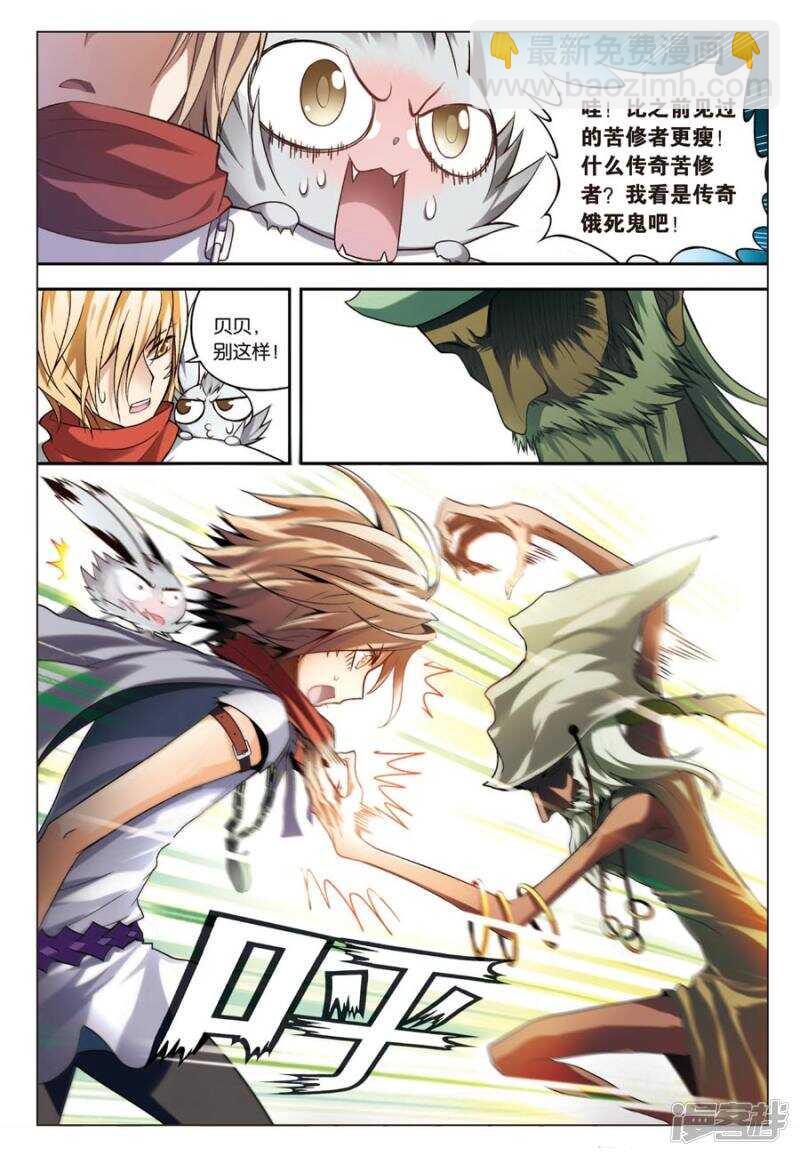 第66回-第76话