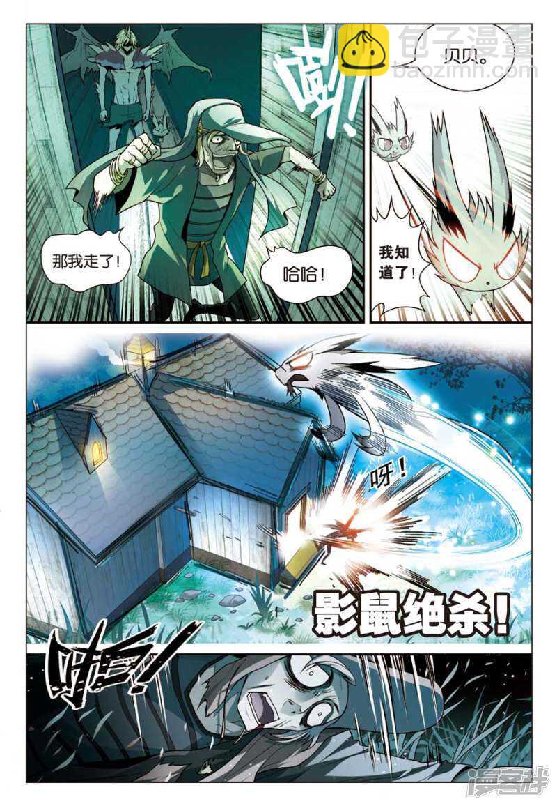 第68回-第78话