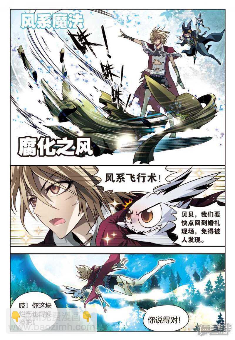 第68回-第78话