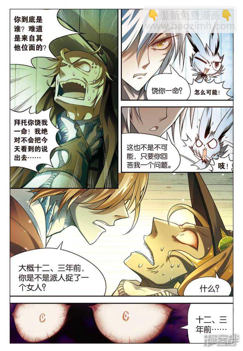 第68回-第78话