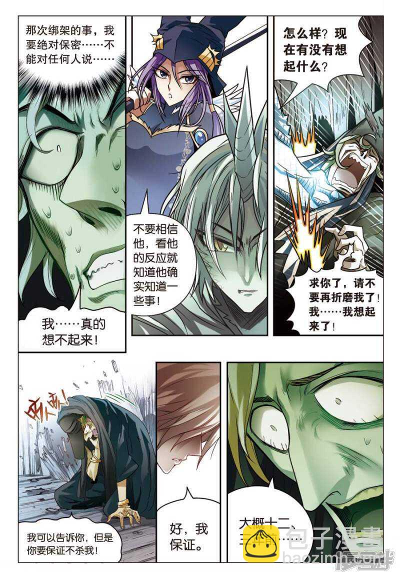 第68回-第78话