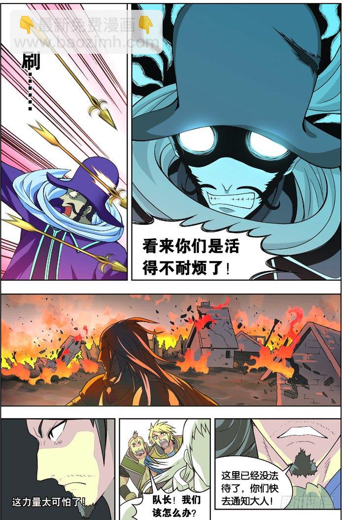 第五回 下-第12话