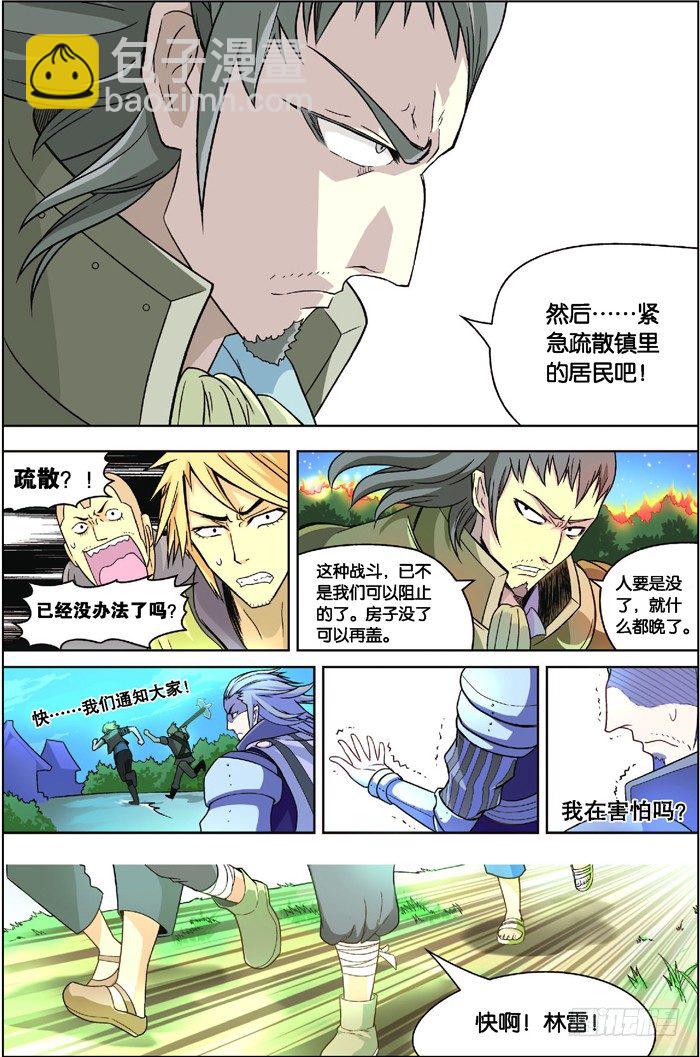 第五回 下-第12话