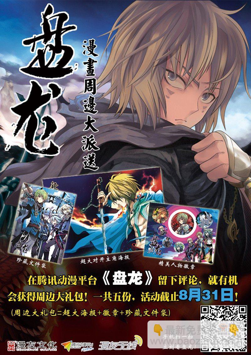 第五回 下-第12话
