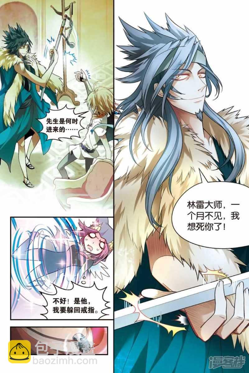 第74回-第84话