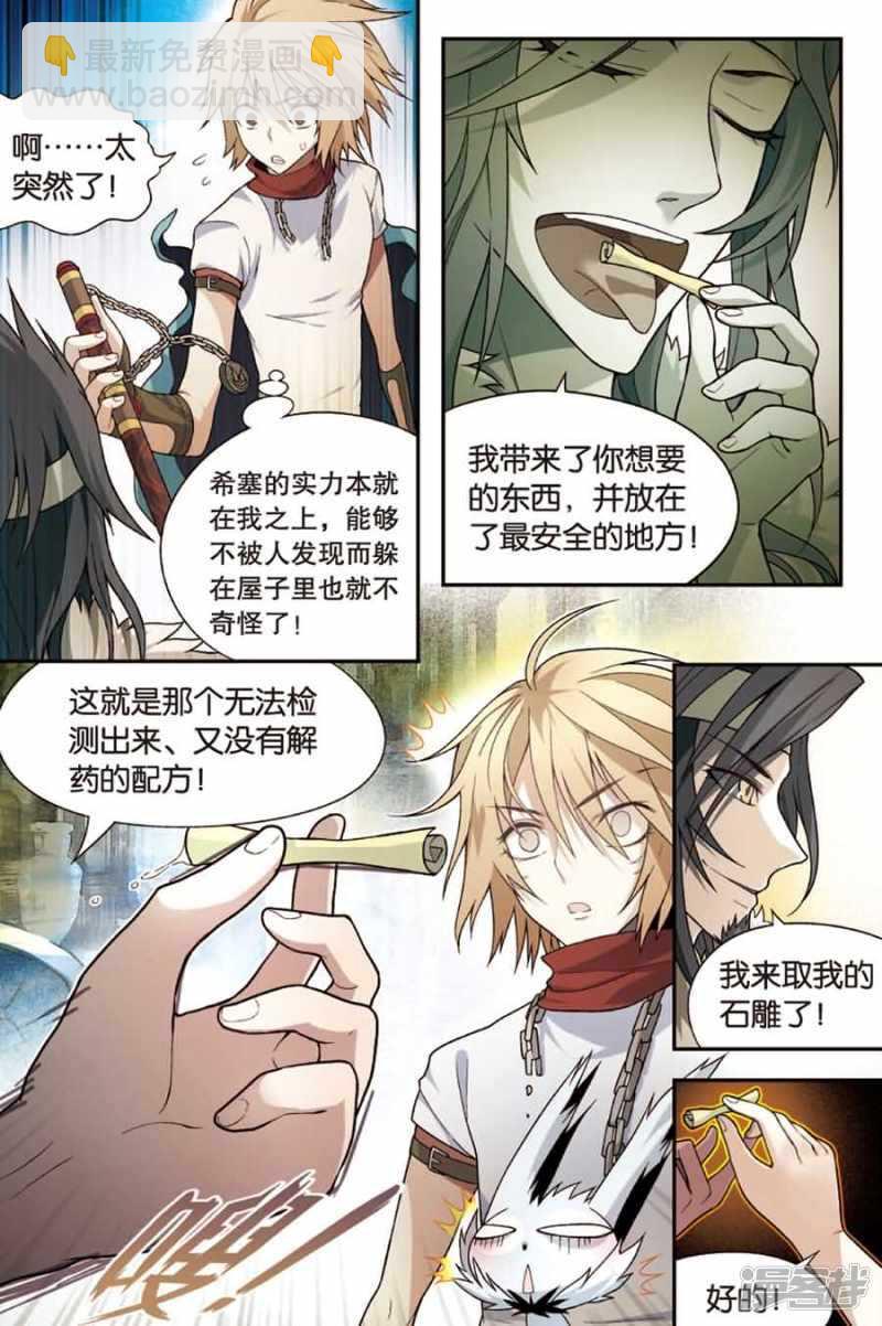 第74回-第84话