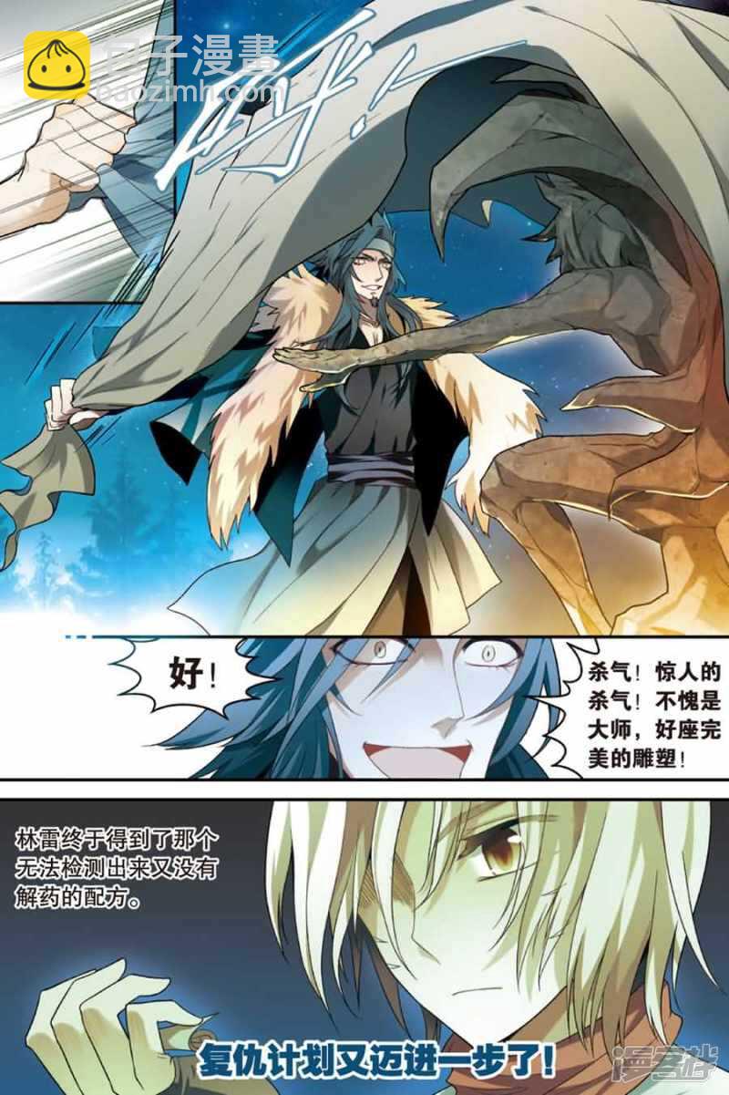 第74回-第84话