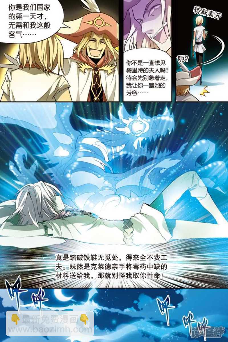 第76回-第86话