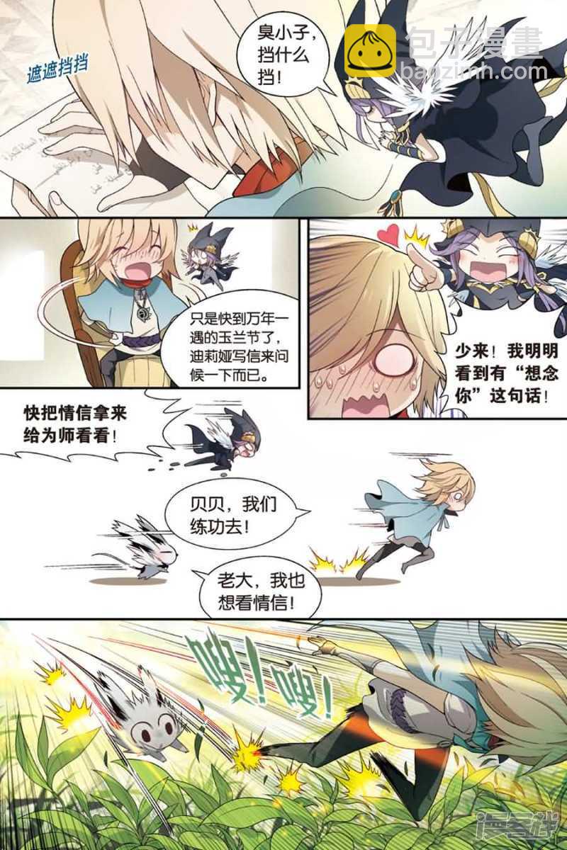 第76回-第86话