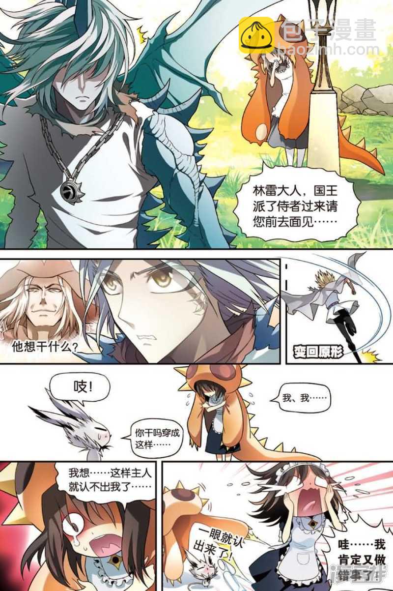 第76回-第86话