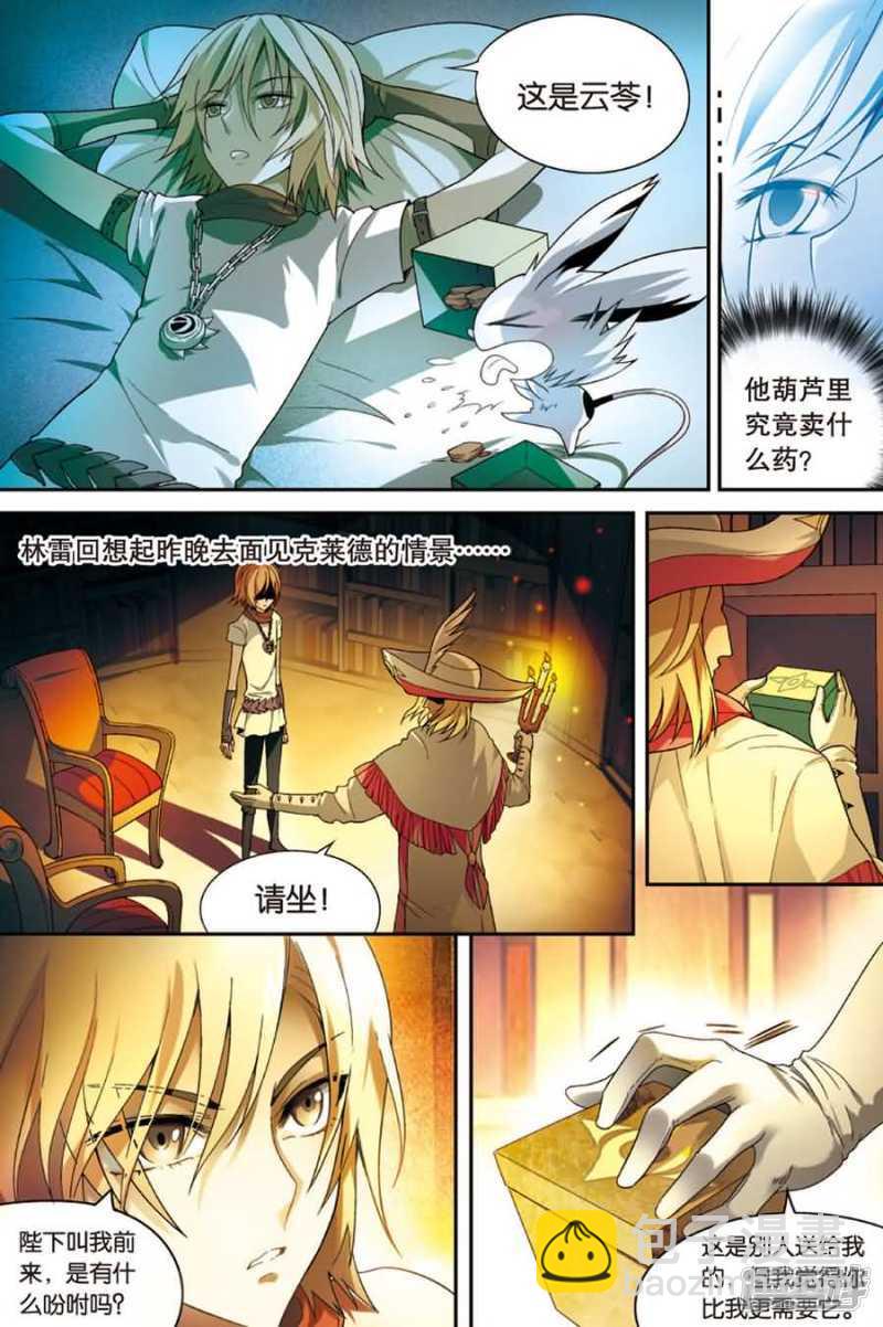 第76回-第86话