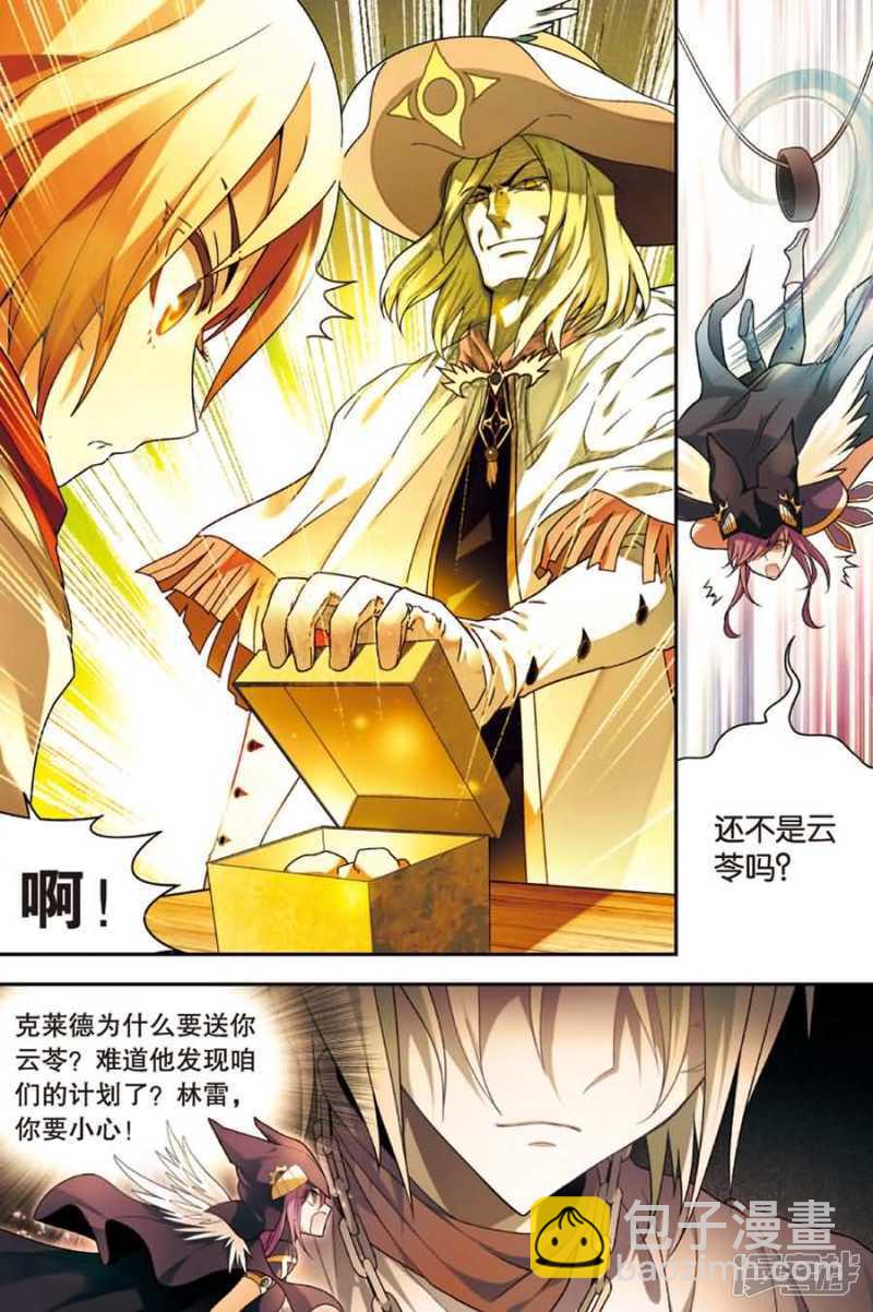 第76回-第86话
