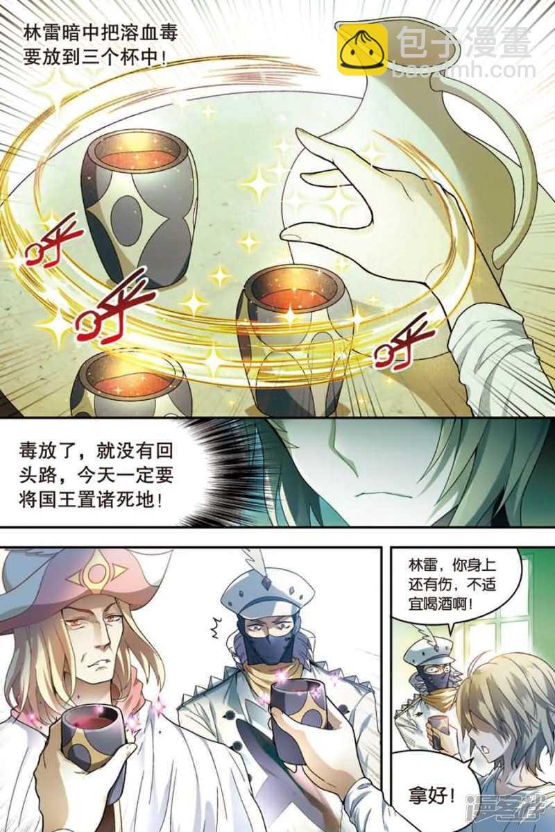 第78回-第88话
