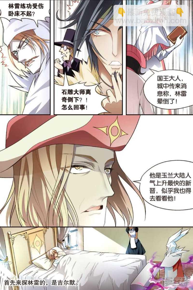 第78回-第88话