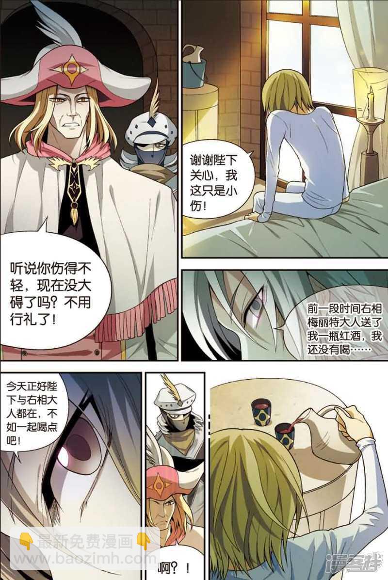 第78回-第88话