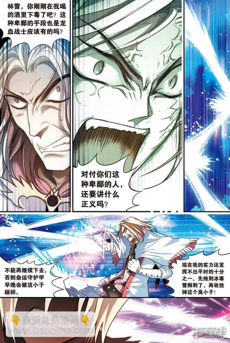 第80回-第90话