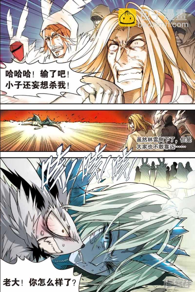 第82回-第92话