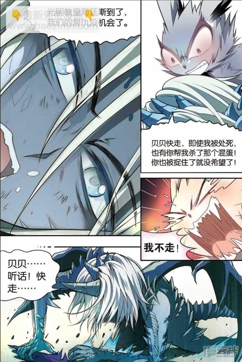 第82回-第92话