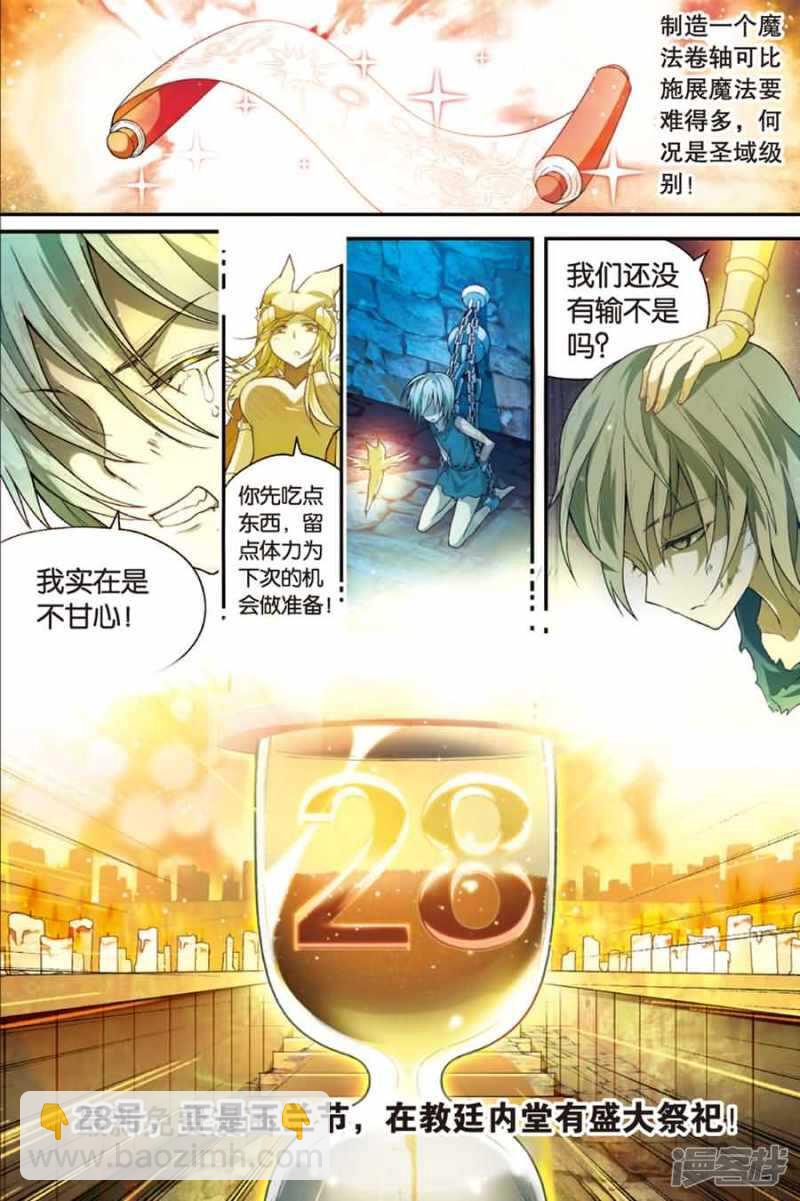 第84回-第94话