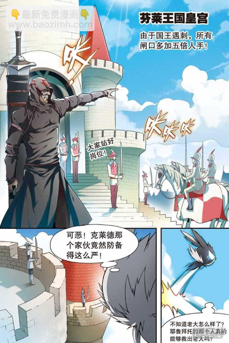 第84回-第94话