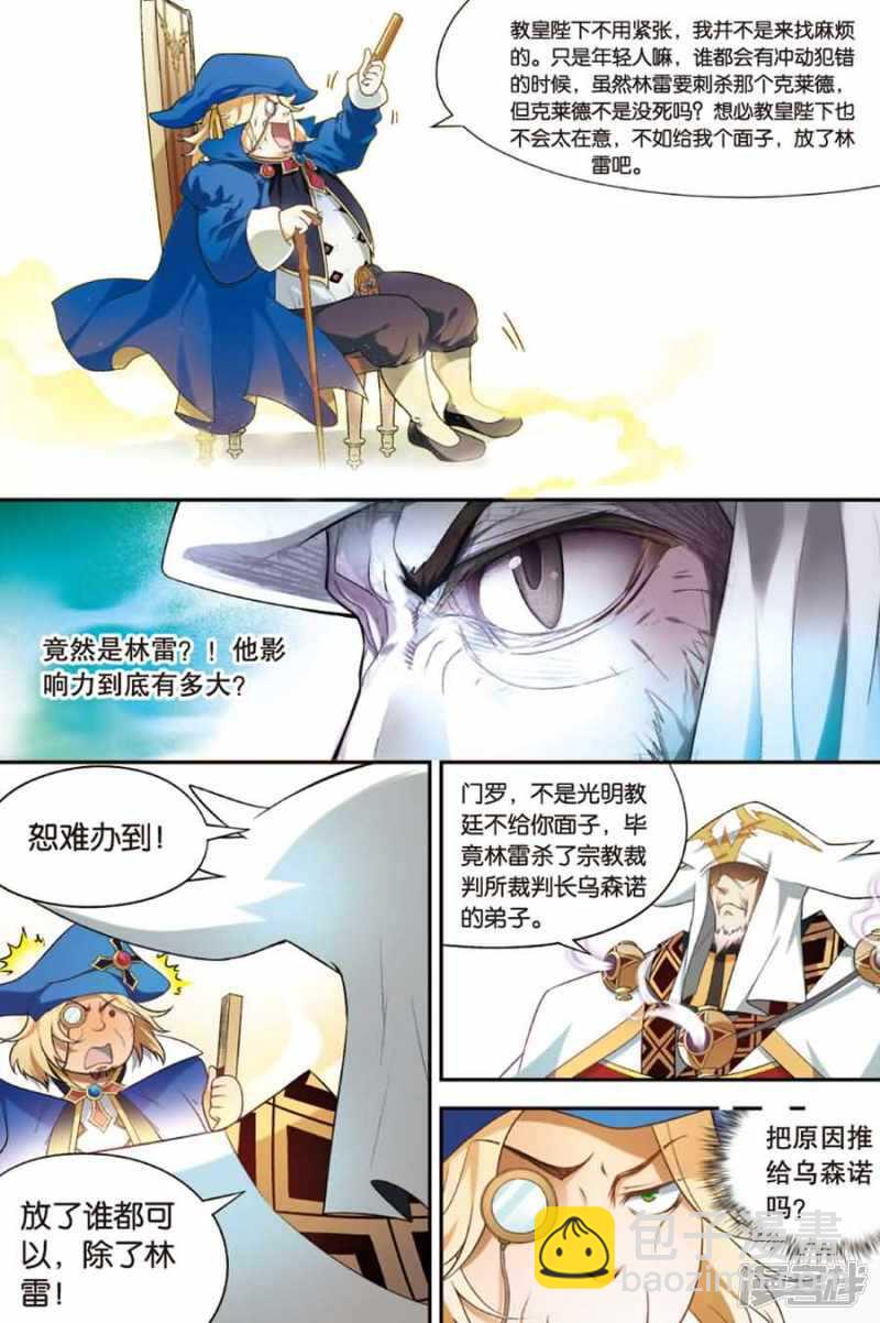 第84回-第94话
