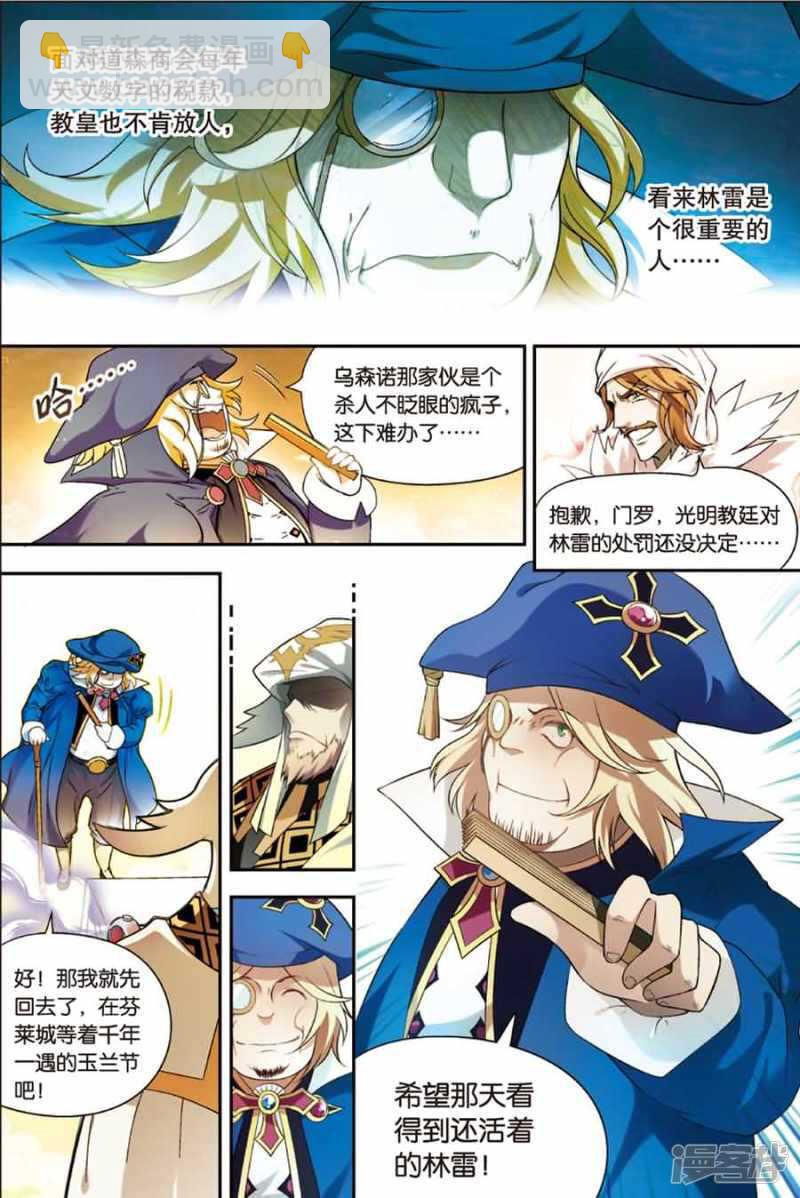 第84回-第94话