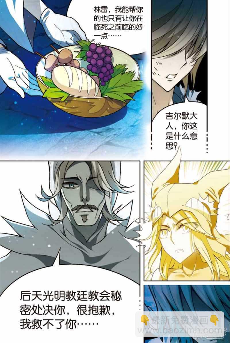 第86回-第96话