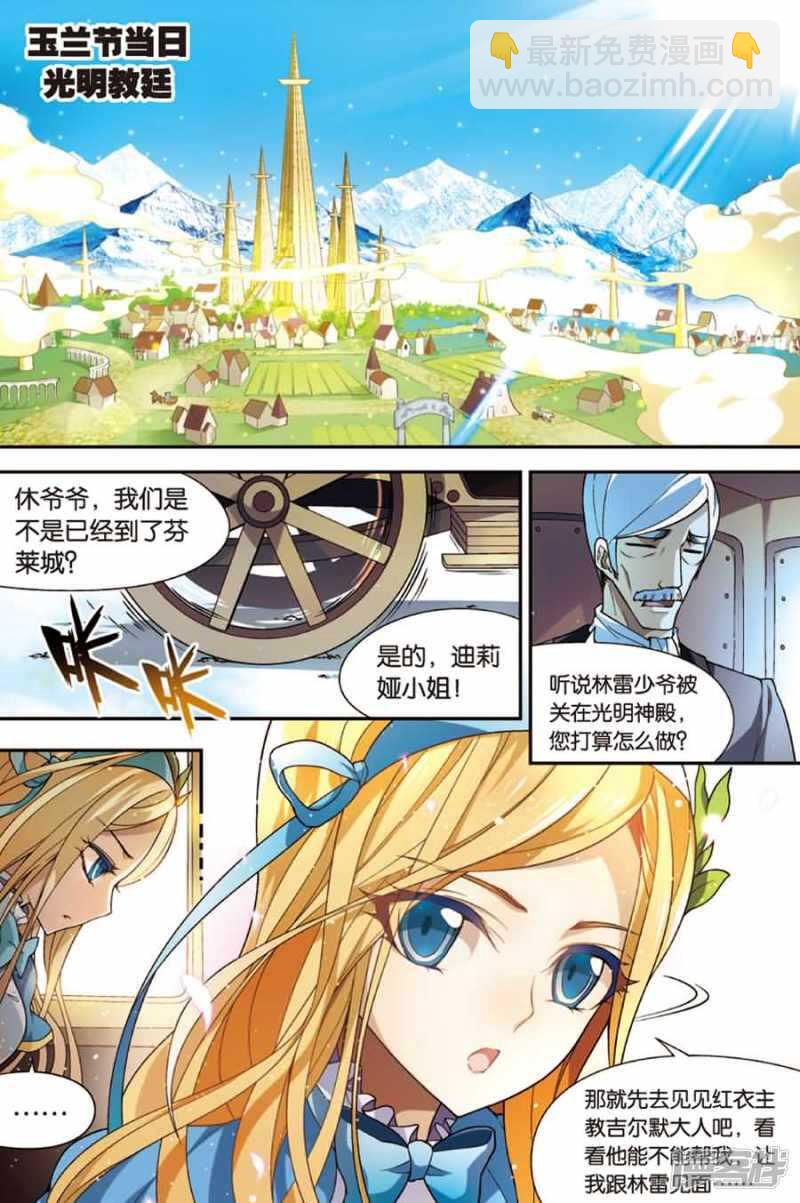 第86回-第96话