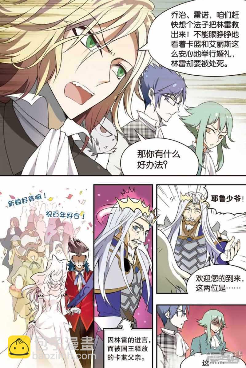 第86回-第96话