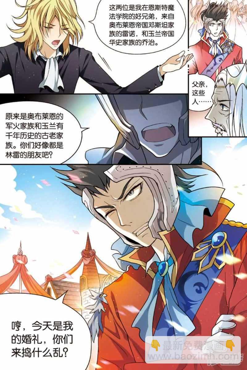 第86回-第96话