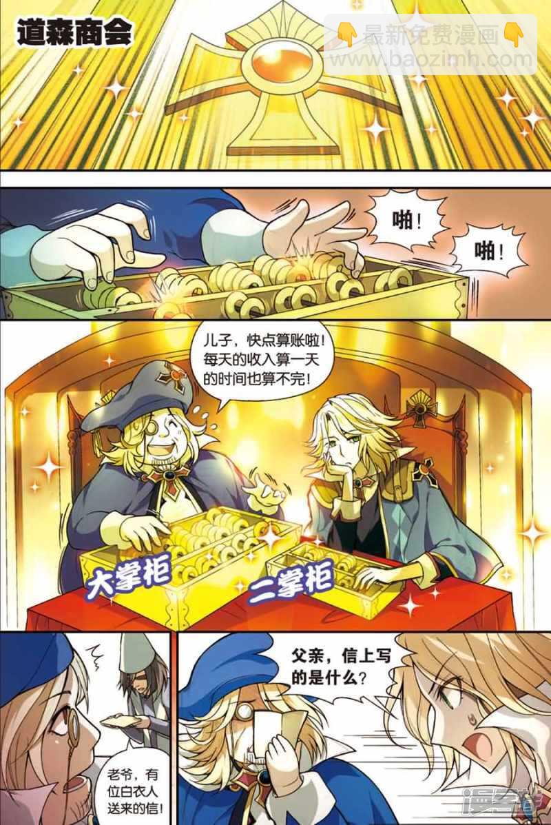 第86回-第96话