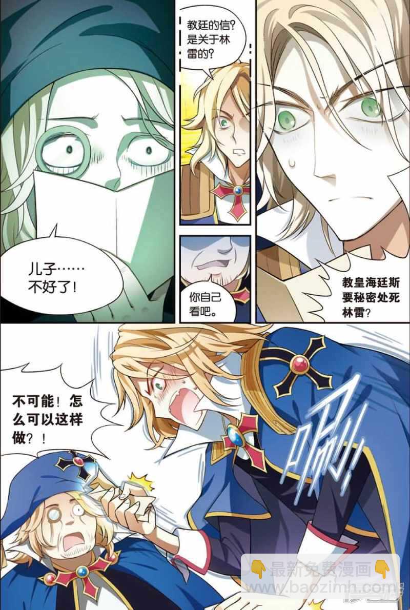 第86回-第96话