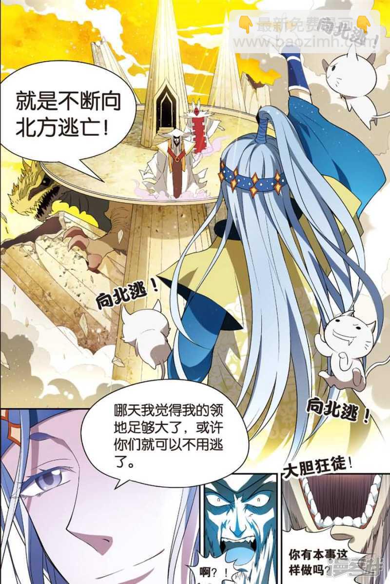 第88回-第98话