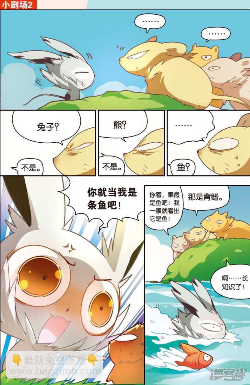 第88回-第98话